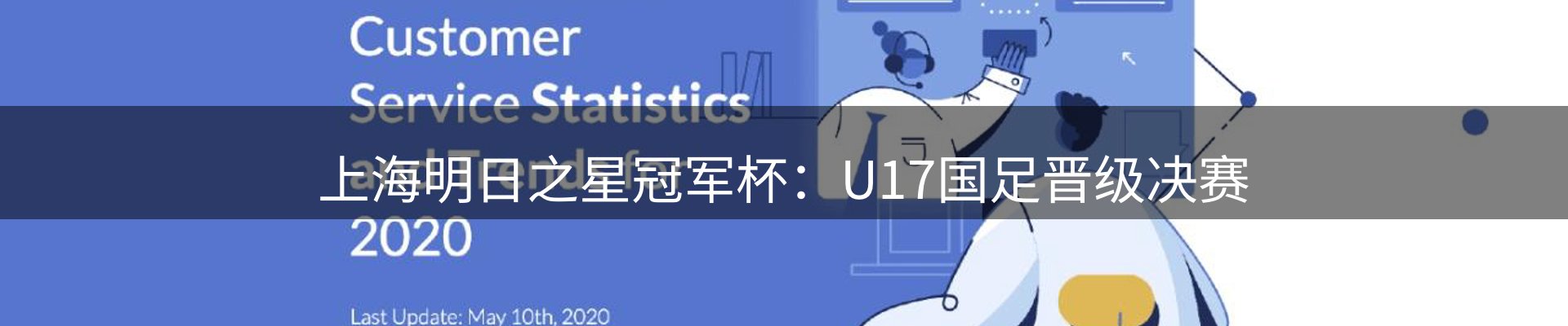 新闻窗口