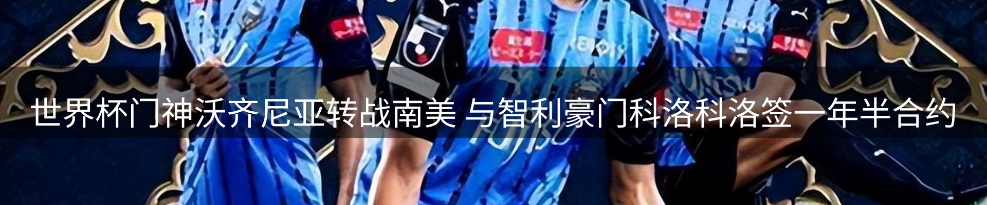 新闻窗口