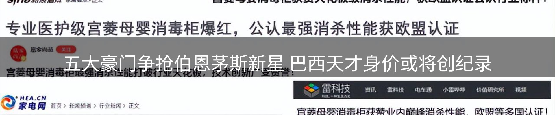 新闻窗口