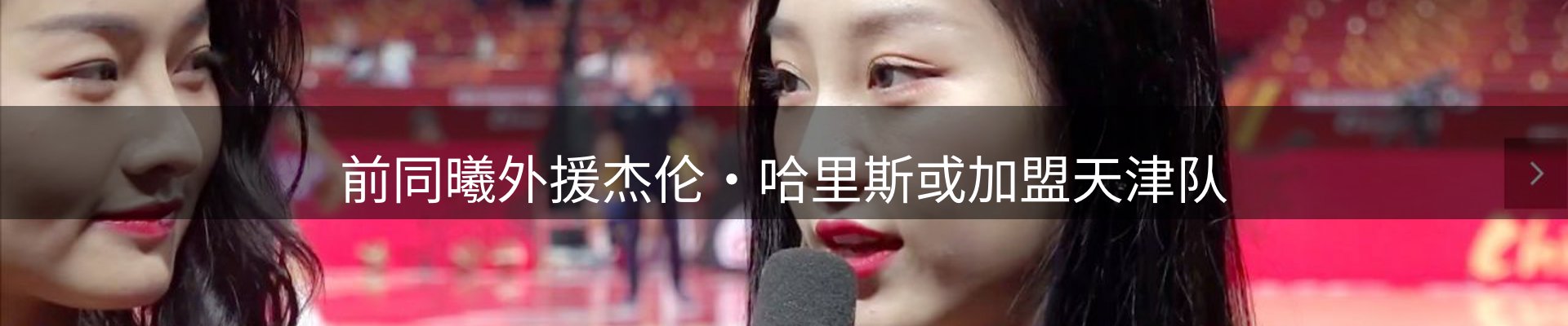 新闻窗口