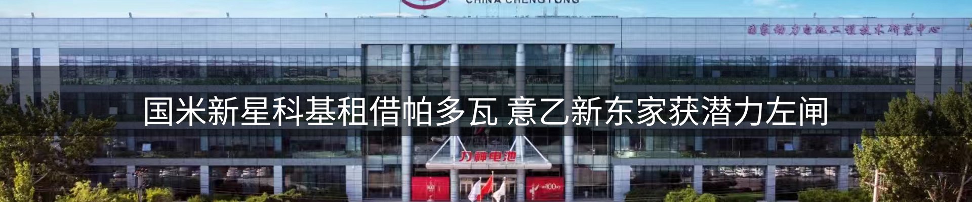 热点资讯