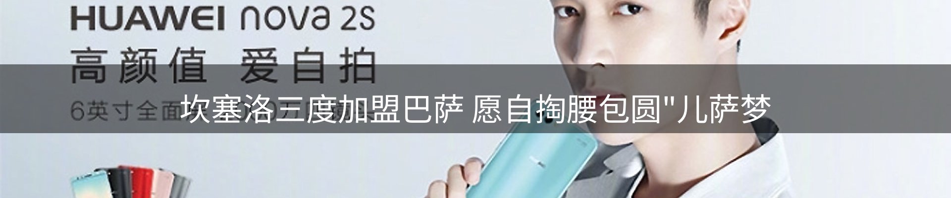 新闻窗口