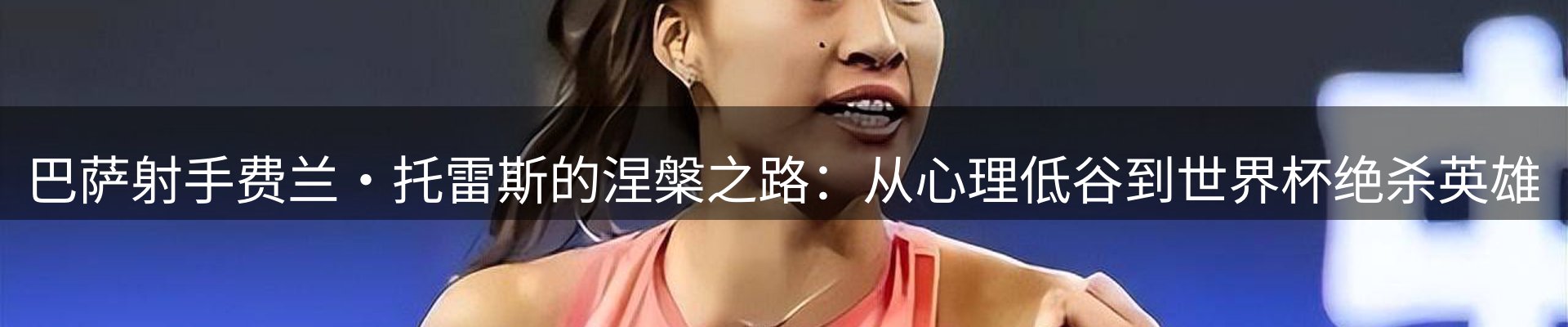 热点资讯