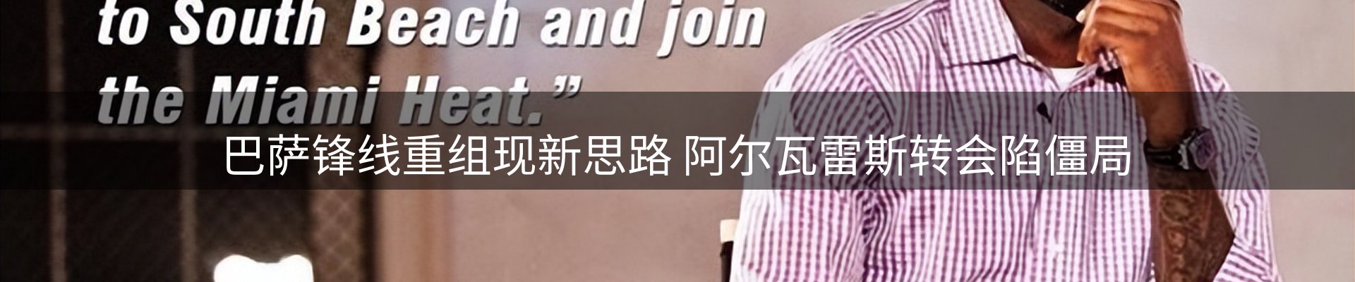 新闻窗口