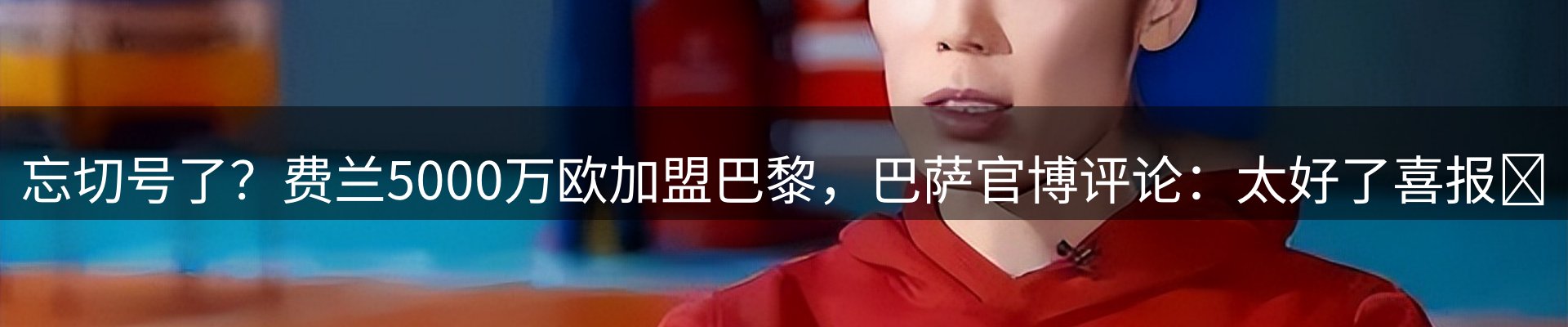 新闻窗口