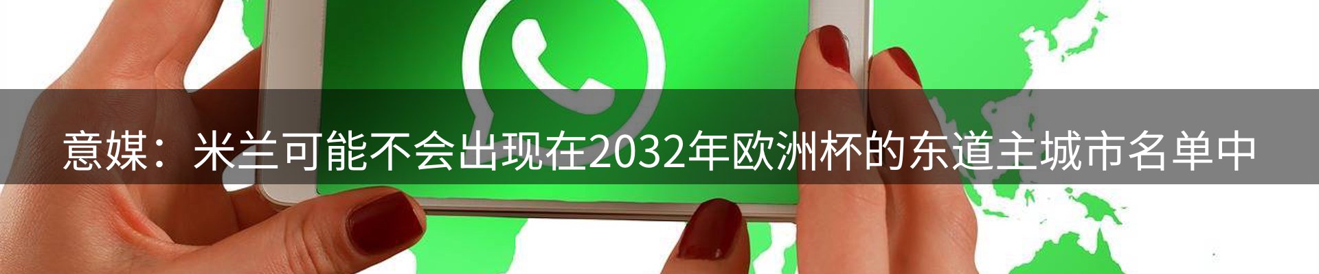新闻窗口