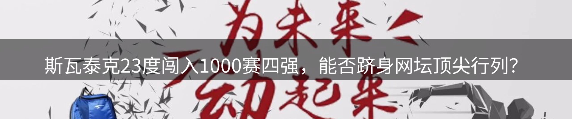 新闻窗口