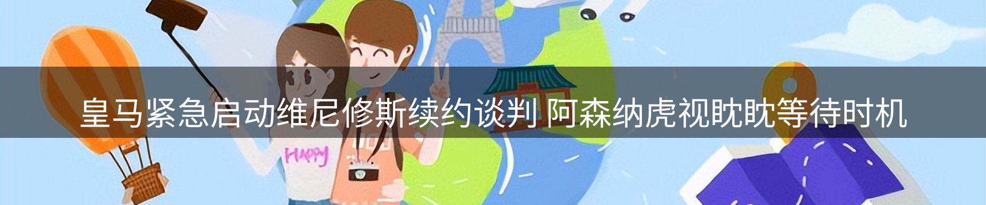 新闻窗口