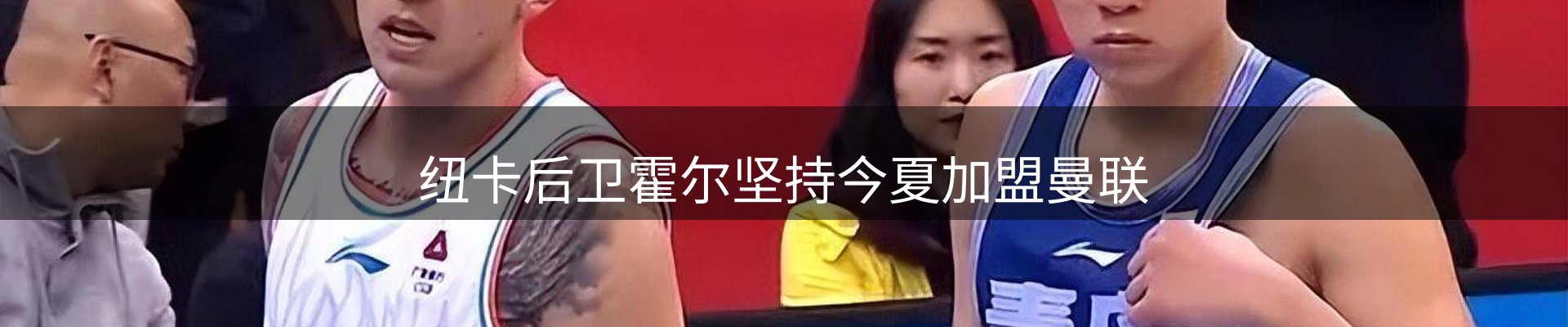 新闻窗口