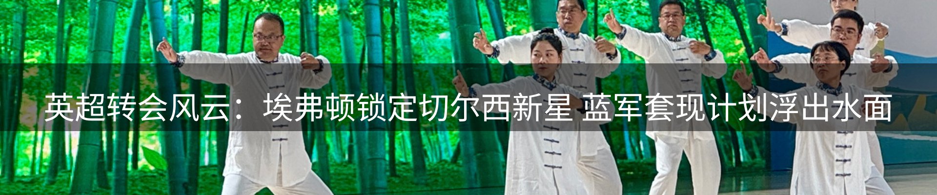 新闻窗口