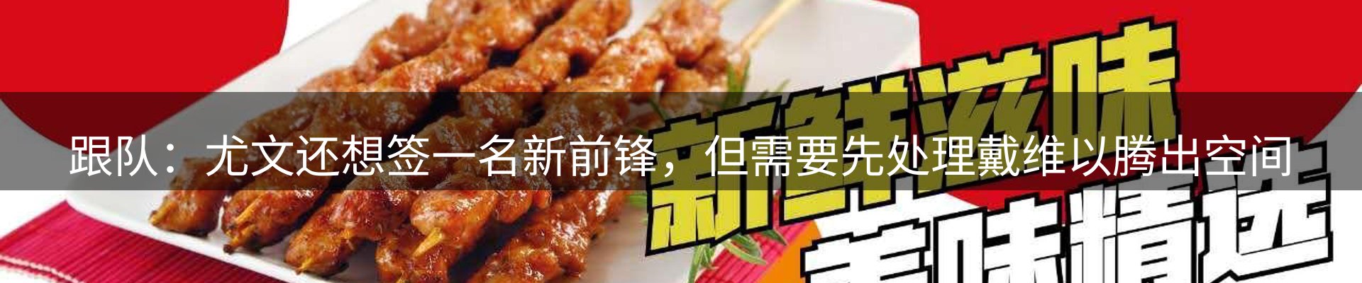 新闻窗口