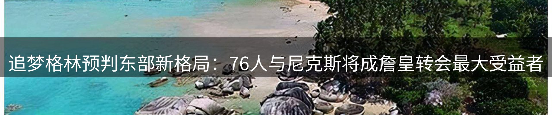 新闻窗口