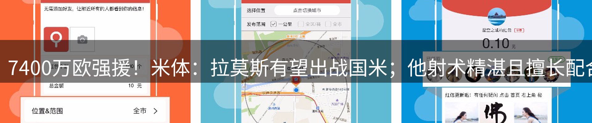 新闻窗口