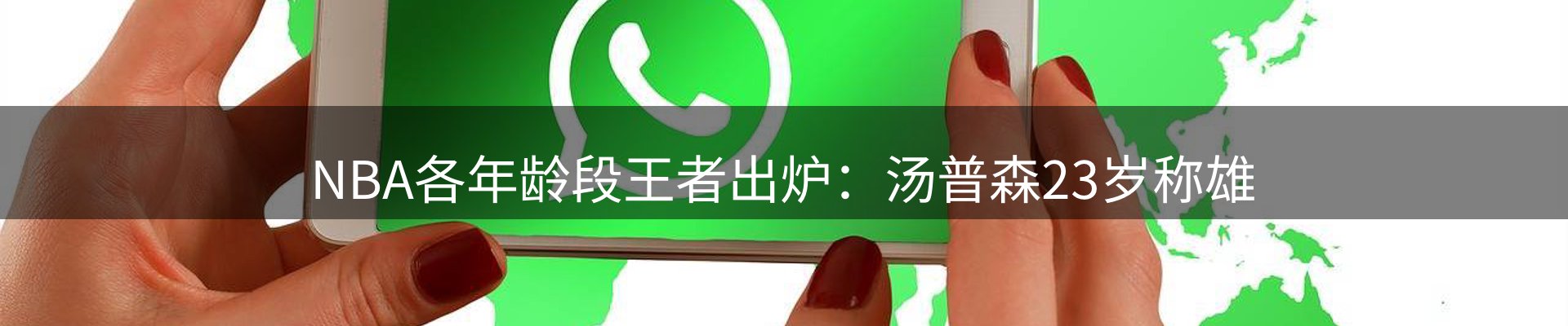 新闻窗口